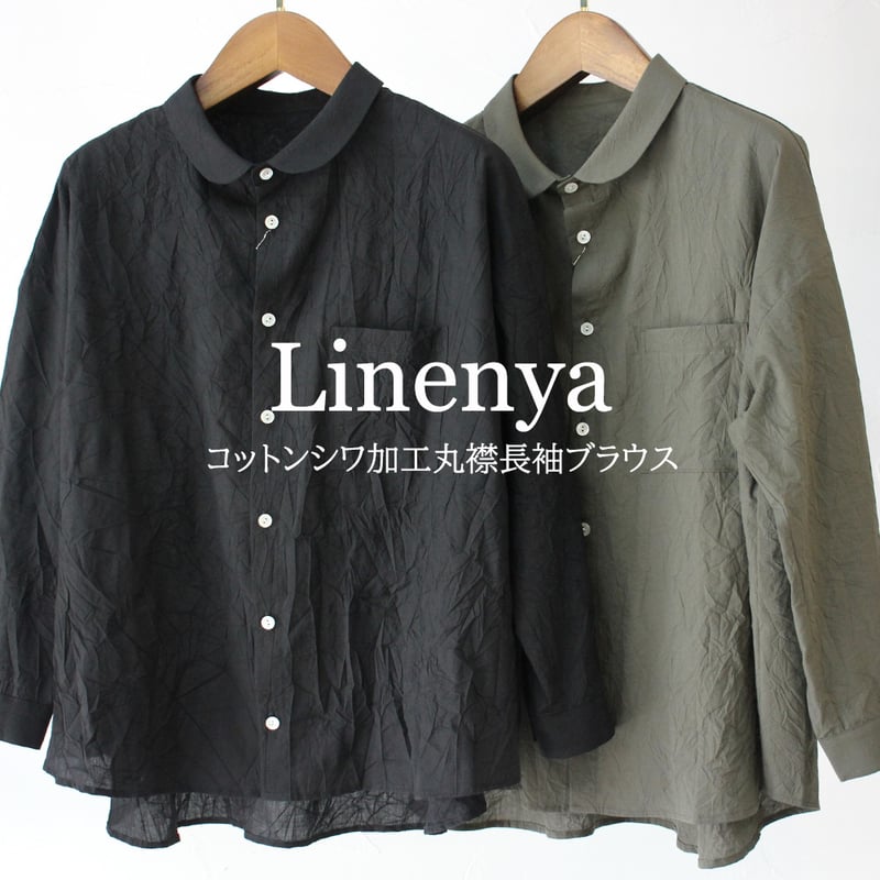 再入荷** Linenya リネンヤ コットンシワ加工丸襟長袖ブラウス #カーキ