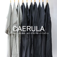 CAERULA カエルラ　S u K i M a -スキマ- 別注 50コーマブロードオーバーワンピース　#グレー、ブラック