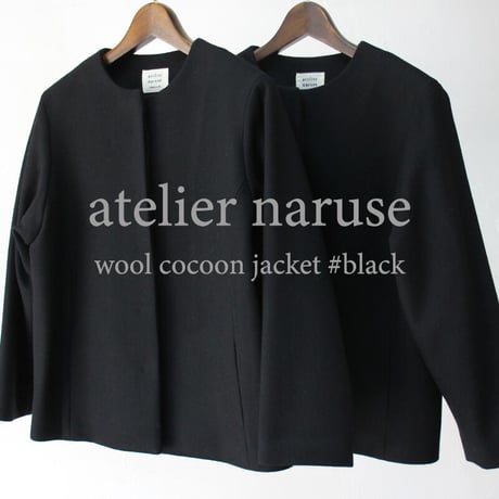 atelier naruse アトリエナルセ　ウールコクーンジャケット｜wool cocoon jacket