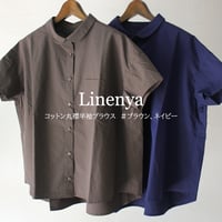 **再入荷** Linenya リネンヤ　コットンタイプライター丸襟半袖ブラウス　#ネイビー、ブラウン