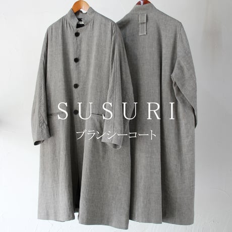 SUSURI ススリ　ブランシーコート　#grey 【送料無料】