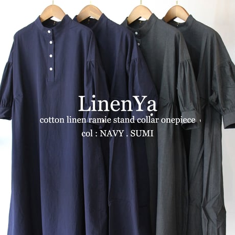 **またまた再入荷** LinenYa リネンヤ　コットンリネンラミースタンドカラーワンピース　#スミクロ、ネイビー
