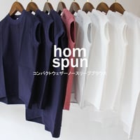 homspun ホームスパン　コンパクトウェザーノースリーブブラウス　#ホワイト、パウダーブルー、ダークピンク、ネイビー