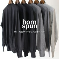 **2025a/w分到着** homspun ホームスパン　60/1天竺ハイネックプルオーバー　#サラシ、TOPグレー、TOPチャコール、ブラック