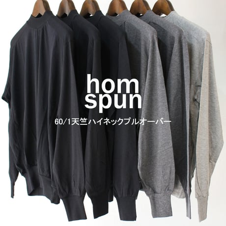 **2025a/w分到着** homspun ホームスパン　60/1天竺ハイネックプルオーバー　#サラシ、TOPグレー、TOPチャコール、ブラック