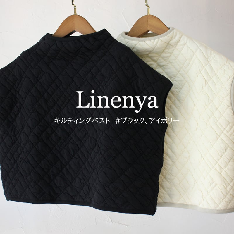 またまた再々入荷**Linenya リネンヤ キルティングベスト #アイボリー
