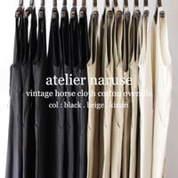 **再入荷** atelier naruse アトリエナルセ　ヴィンテージ馬布コットンオーバーオール　#キナリ、ベイジュ、ブラック