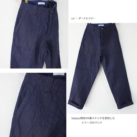 homspun ホームスパン　11ozデニムパンツ　#グレー、ダークネイビー　【送料無料】