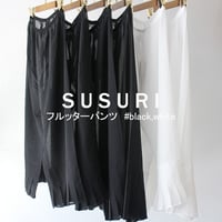 **2026春夏分到着** SUSURI ススリ　フルッターパンツ　#white, black　【送料無料】