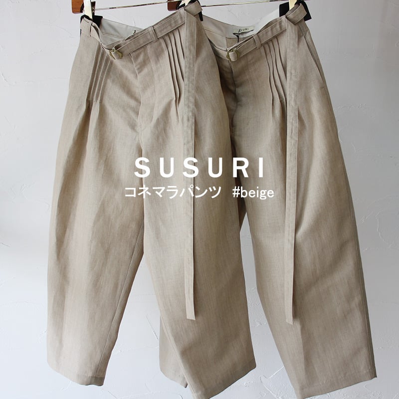 SUSURI ススリ コネマラパンツ #beige 【送料無料】 | sukima-スキマ SUSURI ススリ コネマラパンツ #beige 【送料無料】 | sukima-スキマ