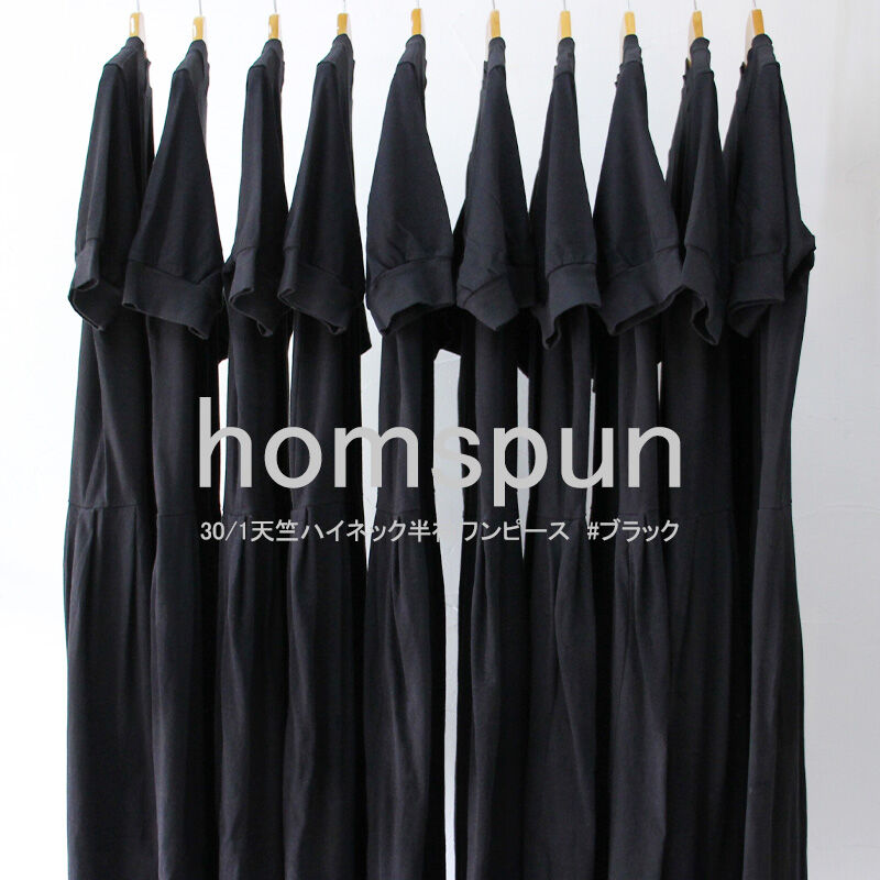 再入荷** homspun ホームスパン 30/1天竺ハイネック半袖ワンピース