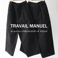 TRAVAIL MANUEL トラバイユマニュアル　モールスウェード2タックトラウザーズ　#ブラック