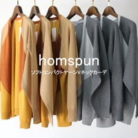 homspun ホームスパン　ソフトコンパクトヤーンVネックカーデ　【送料無料】