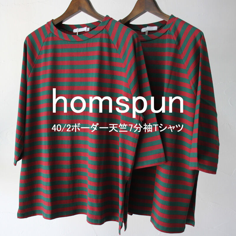 homspun ボーダーカットソー homspun ボーダーカットソー homspun ボーダーの通販【rusk】