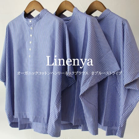 Linenya リネンヤ　オーガニックコットンヘンリーネックブラウス　#ブルーストライプ　【送料無料】
