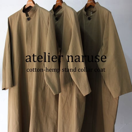 atelier naruse アトリエナルセ　コットンヘンプスタンドカラーコート｜cotton-hemp stand collar coat　【送料無料】