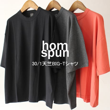 **2026春夏分到着** homspun ホームスパン　30/1天竺BIG-Tシャツ