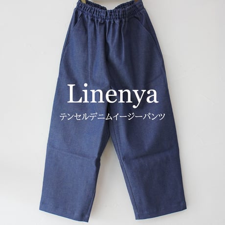 Linenya リネンヤ　テンセルデニムイージーパンツ