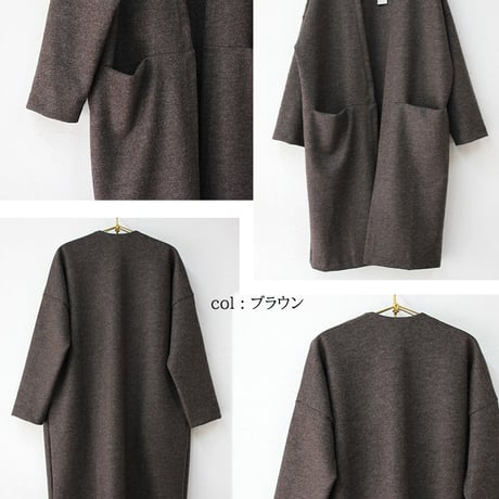 **ブラウンのみですが再入荷** TRAVAIL MANUEL トラバイユマニュアル　トップウール天竺ロングカーデ　♯チャコールグレー、ブラウン、ネイビー　【送料無料】