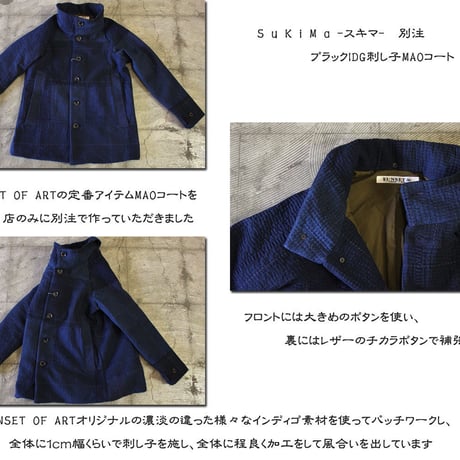 **S u K i M a 別注アイテム** FUNSET OF ART ファンセットオブアート　ブラックIDG刺し子MAOコート　#インディゴ　【送料無料】