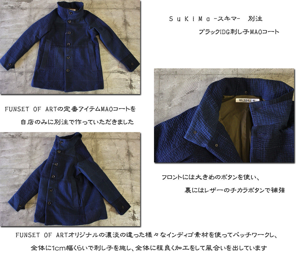 S u K i M a 別注アイテム** FUNSET OF ART ファンセットオブアー