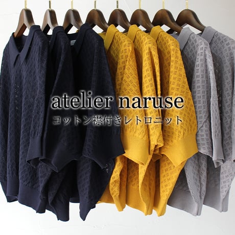 atelier naruse アトリエナルセ　コットン襟付きレトロニット