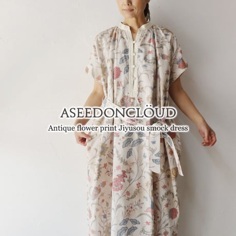 ASEEDONCLOUD アシードンクラウド　Antique flower print Jiyusou smock dress #ナチュラル【送料無料】
