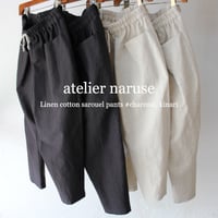 atelier naruse アトリエナルセ　リネンコットンサルエルパンツ　#キナリ、チャコール