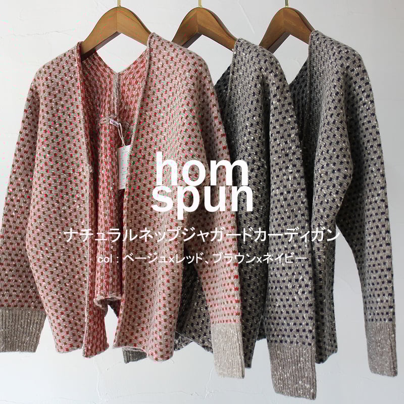 再入荷**homspun ホームスパン ナチュラルネップジャガード