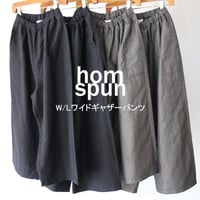 **再入荷**homspun ホームスパン　W/Lワイドギャザーパンツ　#ダークブラウン、ブラック　【送料無料】