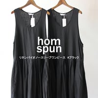 homspun ホームスパン　リネンバイオノースリーブワンピース　#ブラック　【送料無料】