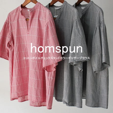 homspun ホームスパン　コットンボイルチェックスタンドカラーギャザーブラウス　【送料無料】