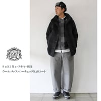 FUNSET OF ART ファンセットオブアート　SuKiMa-スキマ-別注　ウールバッファローチェックMAOコート　♯ブラック　【送料無料】