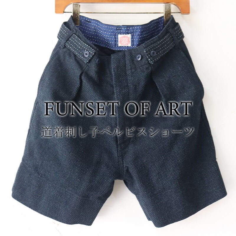 FUNSET OF ART ファンセットオブアート 道着刺し子ぺルビスショーツ