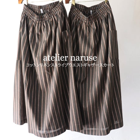 **再入荷**  atelier naruse アトリエナルセ　コットンリネンストライプウエストギャザースカート
