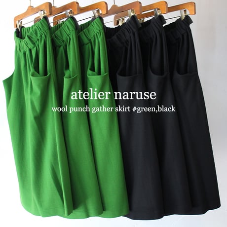 **2025秋冬分到着** atelier naruse アトリエナルセ　 wool punch gather skirt ウールポンチギャザースカート