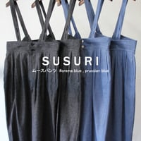 SUSURI ススリ　ムースパンツ　#crema blue , prussian blue  【送料無料】