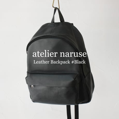 atelier naruse アトリエナルセ　レザーバックパック　 leather backpack　#ブラック　【送料無料】