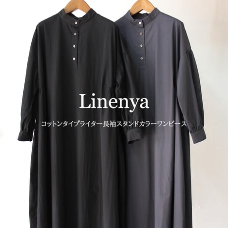 **またまたまた再入荷**LinenYa リネンヤ　コットンタイプライター長袖スタンドカラーワンピース　#ブラック、チャコール