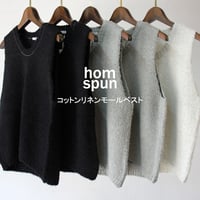 homspun ホームスパン　コットンリネンモールベスト　#ホワイト、セージ、ブラック