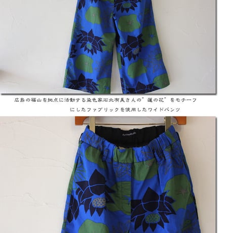 Tigre Brocante ティグルブロカンテx石北有美　HASUツイルレディースワイド8分丈パンツ　♯ブルー【送料無料】