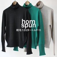 homspun ホームスパン　梳毛12Gタートルプルオーバー　【送料無料】