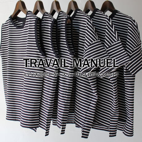 TRAVAIL MANUEL トラバイユマニュアル　ミディ天竺ボーダースリットTシャツ　#サックス、ネイビー