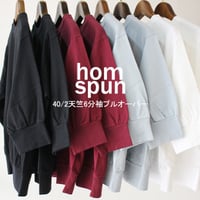 **再入荷** homspun ホームスパン　40/2天竺6分袖プルオーバー　#サラシ、アイスブルー、グレープ、ブラック、キナリ