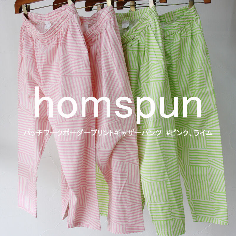 homspun ホームスパン パッチワークボーダープリントギャザー homspun ホームスパン パッチワークボーダープリントギャザー
