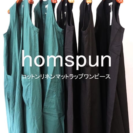homspun ホームスパン　C/Lマットラップワンピース　#グリーン、ブラック　【送料無料】