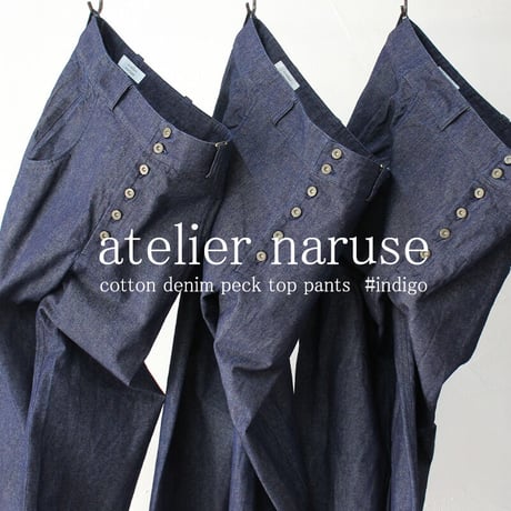 atelier naruse アトリエナルセ　コットンデニムペックトップパンツ cotton denim peck top pants　#indigo