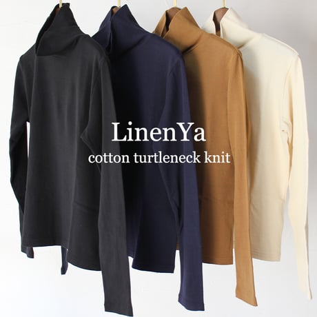 LinenYa リネンヤ　コットンタートルニット　#ブラック、ネイビー、キャメル、アイボリー