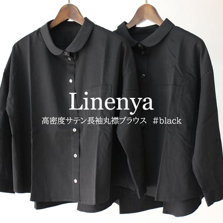 **またまた再入荷**Linenya リネンヤ　高密度サテン長袖丸襟ブラウス　#black