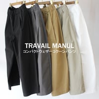 TRAVAIL MANUEL トラバイユマニュアル　コンパクトウェザーコクーンパンツ　【送料無料】